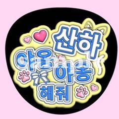 ASTRO ムンビン NYANNYA ニャンニャ ROROHA うちわ 未開封 ASTRO ムンビン NYANNYA ニャンニャ ROROHA うちわ 未開封