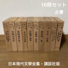 2025年最新】太宰治 全集の人気アイテム - メルカリ