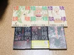Amazon.co.jp: 沖縄の怖い話 琉球怪談物語集 eBook : 小原猛