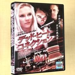 デッド・ヒート・コネクション DVDレンタル落ち