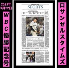 ドジャース　大谷翔平 WBC優勝記念号 額縁入 超激レア ロサンゼルスタイムズ② ドジャース 大谷翔平 WBC優勝記念号 額縁入 超激レア