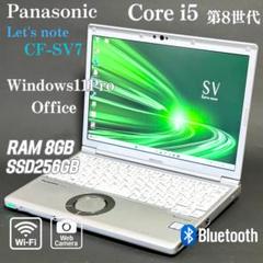 パナソニックノートPC Win11 SV7 Office i5 第8世代 SSD