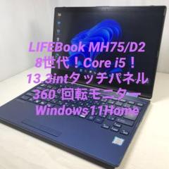 FMV-LIFEBOOK A FMV-A8250 FMV-A8255 FMV-A8260での動作保証2GBメモリ tf8su2k FMVノートブック 2008年4月16日発表 製品写真 : 富士通