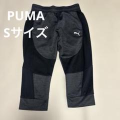 PUMA Sサイズ　ジャージ　グレー&ブラック　ジム　トレーニング
