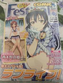 ラブライブμ'sリリーホワイトタペストリー - メルカリ
