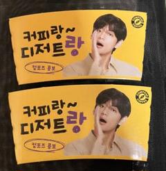 BTS V テテ センイルカップホルダー&特典 防弾少年団(BTS) - BTS テテ テヒョン V センイル カップ