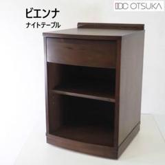 値下げ中 IDC大塚家具 ビエンナ ナイトテーブル コンセント