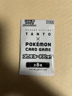 2025年最新】タントプロモパックの人気アイテム - メルカリ