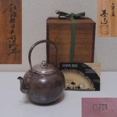 平安 秦造 ★★ 純銀 槌目 丸形 湯沸 急須 シルバー 茶道具 平安 秦造 純銀 槌目 丸形 湯沸 急須 シルバー 茶道具 - メルカリ