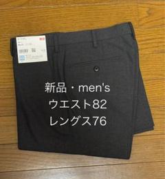 ユニクロ　新品未使用　感動パンツ　ウエスト82cm 裾上げ済み76センチ ☆ほぼ未使用☆ユニクロ 感動パンツ メンズ ネイビー ウエスト82