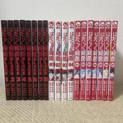 はたらく細胞　全巻　シリーズ　55冊セット はたらく細胞 アニメ 漫画 コミック 全巻