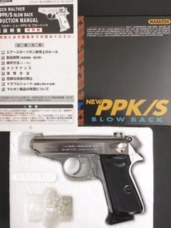 2022年最新】ppk/s マルゼンの人気アイテム - メルカリ
