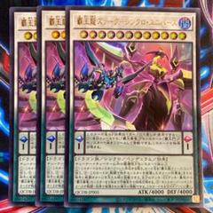 2025年最新】遊戯王 覇王龍ズァークの人気アイテム - メルカリ