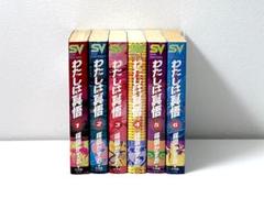 2025年最新】わたしは真悟 初版の人気アイテム - メルカリ