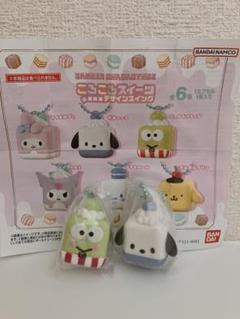 サンリオ コロコロスイーツ 2個セット 新品未開封 ガチャ