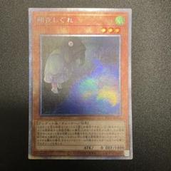 遊戯王 朔夜しぐれ 絵違い プリズマ