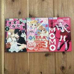 【ゆうゆうメルカリ便】【3月中OK】ちゃおい様 m57685908899_1.jpg?1747971642