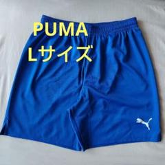 Puma プーマ 青 ハーフパンツ　美品　プラクティスパンツ　L