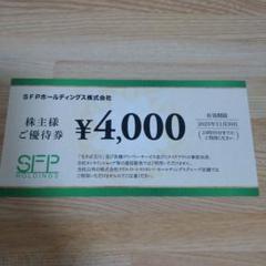 SFP 食事券　11枚セット　合計11000円分バラ売りと値引きは無　全文読んで 最新) SFP 40000円分(1000円券×40枚) 「2025/5/31まで」送料