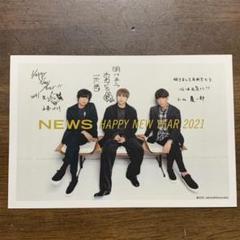 2025年最新】news 年賀状の人気アイテム - メルカリ