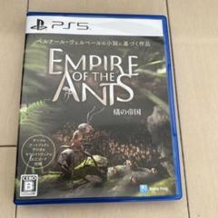 EMPIRE OF THE ANTS 蟻の帝国　PS5