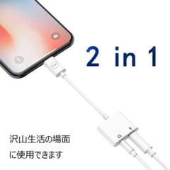iPhoneイヤホン変換ケーブルアダプター3.5mm