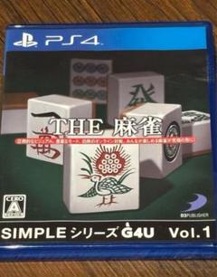 PS4 SIMPLEシリーズG4U Vol.1 THE 麻雀