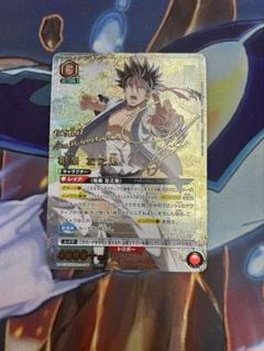 ユニオンアリーナ　相楽　左之助　パラレル　　るろうに剣心 星2