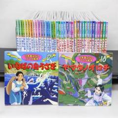 世界名作アニメ絵本 20巻セット 日本昔ばなしアニメ絵本 全18巻セット m57687781300_1.jpg?1711057545