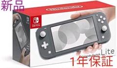 任天堂 スイッチライト 新品 switch Lite 本体 グレー