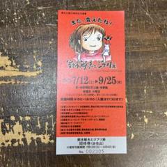 2025年最新】ジブリ展ポスターの人気アイテム - メルカリ