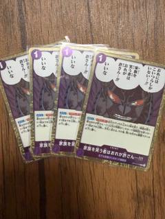 ワンピースカードゲーム いいな カード 4枚セット