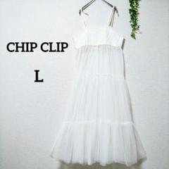 チップクリップ チュール キャミ ワンピース 重ね着　　バックチェック開閉 L