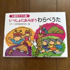 絶版　初版本　コダーイ芸術選書10 さて、風だが サイン入り　明治図書 絶版 初版本 コダーイ芸術選書10 さて、風だが サイン入り 明治図書