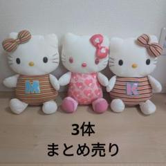 サンリオ　ハローキティ　レトロ　バラドレス　ぬいぐるみ　ケース付き　2001年製 サンリオ - レトロ ハローキティ ドレス ぬいぐるみの通販 by