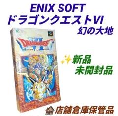 【未開封】エニックス　スーパーファミコン SFC　ドラゴンクエスト6　ドラクエ6 ドラゴンクエスト 『中古即納』{SFC} ドラゴンクエストVI 幻の
