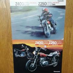 z400 z400b z400ltd kz400　集合管 z400 z400b z400ltd kz400 集合管 - メルカリ
