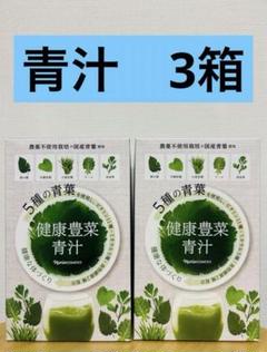 ナリス化粧品 - ナリス 青汁 3箱 2025年最新】ナリス青汁の人気アイテム - メルカリ