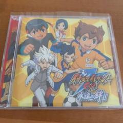 中古品 ドラマcd イナズマイレブンgoの中古 未使用品を探そう メルカリ 中古品 ドラマcd イナズマイレブンgoの中古 未使用品を探そう メルカリ