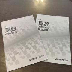 2025年最新】早稲アカ 小2の人気アイテム - メルカリ