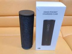 【美品】DJI OSMO POCKET 充電ケース