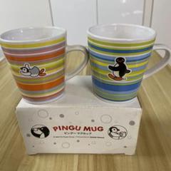 非売品 ミスタードーナツ PINGU マグカップ 2個セット 未使用品