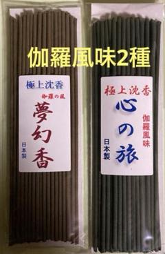 2025年最新】伽羅 香木 沈香の人気アイテム - メルカリ