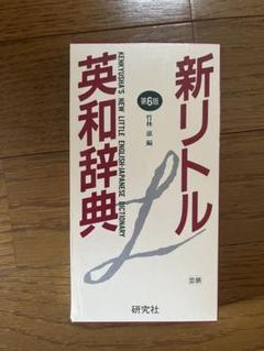 語学・辞書・学習参考書 bcg PC・教材】(2025年度版)辞書コンテンツ｜東京電機大学生活協同