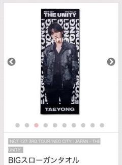 NCT127 テヨン スローガン TAEYONG - 02 SLOGAN / 2024 TAEYONG CONCERT [TY TRACK