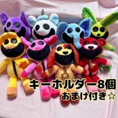 スマイリングクリッターズ ぬいぐるみ 8個 jdgm - メルカリ