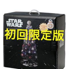 フランフラン スターウォーズ クリスマスツリー 初回限定版 完売品