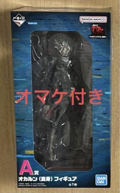 A賞 オカルン(変身)フィギュア 一番くじ ダンダダン