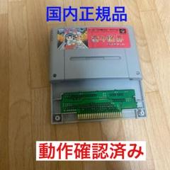 【国内正規品】スーパーファミコン/SFC/ 奇々怪界　謎の黒マント　起動確認済み