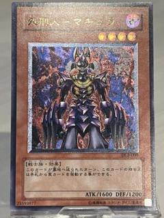 炎刑人マキュラ 遊戯王 レリーフ - メルカリ